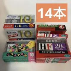 カセットテープ 46分 11本 未開封 - メルカリ