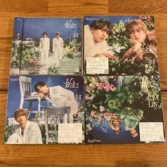 King & Prince Waltz for Lily 4形態　一部特典付き