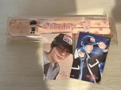 straykids オンラインくじ フォクシニーカトラリー