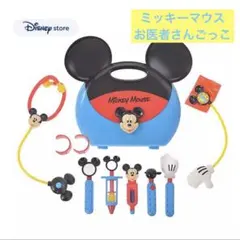 お医者さんごっこ　ミッキーマウス　ディズニーストア　ドクターセット