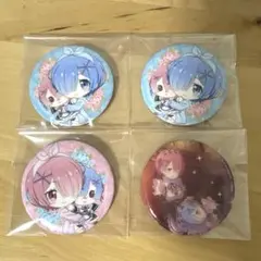 リゼロ　レム　ラム　缶バッジ　まとめ売り