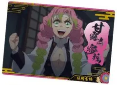 2026年最新】鬼滅の刃ウエハース9 甘露寺蜜璃の人気アイテム - メルカリ