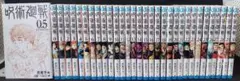 【コミック全巻】呪術廻戦 0～30巻+0.5巻【701-1973】