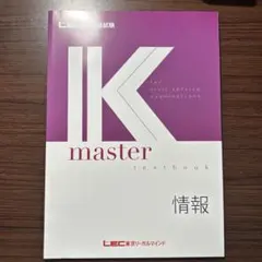 LECテキスト　K master　過去問解きまくり　その他演習教材 合格のためのLEC教材ラインナップ - 宅建士｜LEC東京リーガルマインド