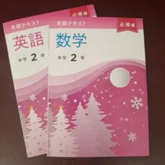 2025年最新】中学必修テキストの人気アイテム - メルカリ