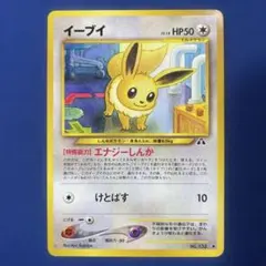 2026年最新】旧裏面 イーブイの人気アイテム - メルカリ
