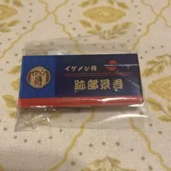 跡部景吾 ネームプレートバッジ テニスの王子様 テニプリ展 ネームプレートバッジコレクション