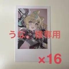 【うな。様専用】ランダムチェキ風カード　立伝都々　16点