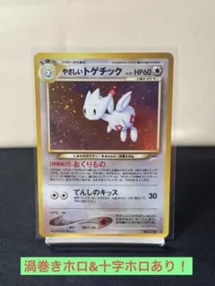 2026年最新】やさしいトゲチックの人気アイテム - メルカリ