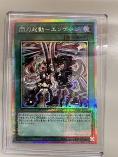 プリズマティックシークレット LOCH-JP037 閃刀起動エンゲージ