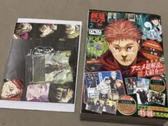 最強ジャンプ 2026年2月号 新品 付録完備