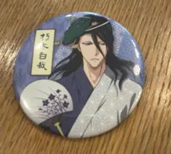 2026年最新】朽木白哉 缶バッジの人気アイテム - メルカリ