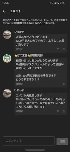 ひろかず様専用