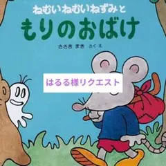 はるる様 リクエスト 2点 まとめ商品