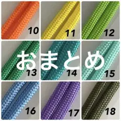 パラコード　おまとめ