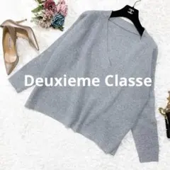 ドゥーズィエムクラス ミドルゲージ ニット カシミヤ混