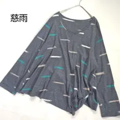 新品タグ付き]SOU・SOU カノコニット 平袖 ボートネットチュニック 窓 