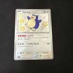 2025年最新】カビゴン色違いの人気アイテム - メルカリ