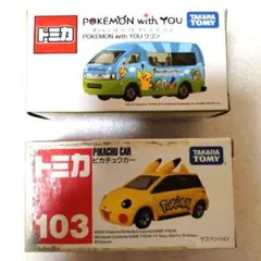 2026年最新】トミカ ピカチュウカーの人気アイテム - メルカリ