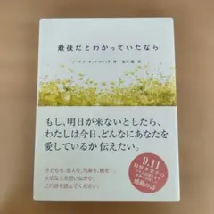 サンクチュアリ 文学・小説