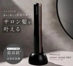 【新品・未開封】MEDULLA ヘアアイロン ブラック