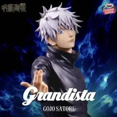 2026年最新】Grandista GOJO SATORUの人気アイテム - メルカリ