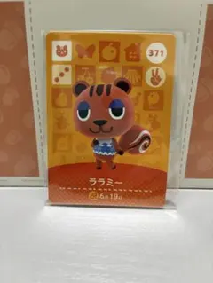 【あつ森amiibo】ララミー