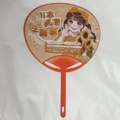 きゅーすと CUTIE STREET 川本笑瑠 生誕祭 うちわ