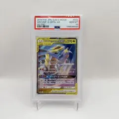 世界14枚　チルタリス：「チャンピオンズリーグ2018」 PROMO PSA10 世界14枚 チルタリス：「チャンピオンズリーグ2018」 PROMO PSA10