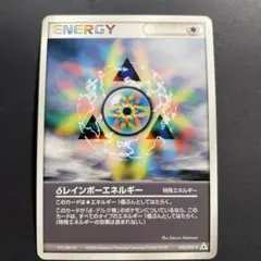 2026年最新】δレインボーエネルギーの人気アイテム - メルカリ