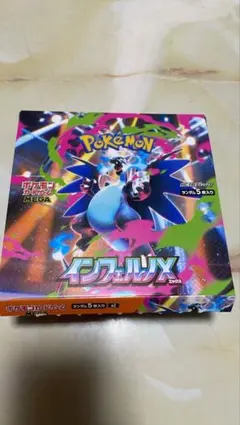ポケモンカード　インフェルノX 1BOX シュリンクなし　ぺりぺりなし