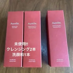 オレリー/モイストオイルインクレンジングウォーター/未開封　と洗顔料