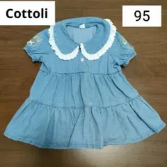 未着　バースデイ　コトリ　デニムワンピース　半袖　95