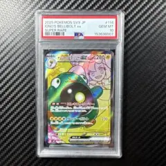 2026年最新】ナンジャモsar psa9の人気アイテム - メルカリ