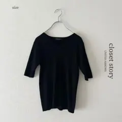 ◾️【クローゼットストーリー】リブ Vネックニット 手洗い可能　ブラックのサムネイル