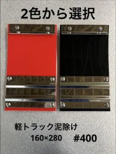 2025年最新】トラックステンレス板の人気アイテム - メルカリ