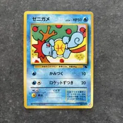 ポケカ 旧裏 ゼニガメ　イントロパック　37