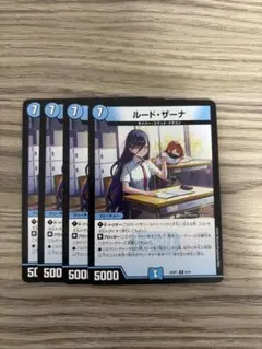 ルードザーナ 4枚セット ② - メルカリ
