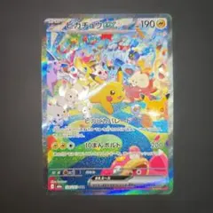 ポケモンカード　ピカチュウex SAR