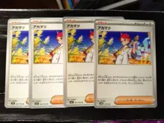 2026年最新】プロモカード アカマツの人気アイテム - メルカリ