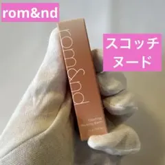 rom&nd /ロムアンド　リップバーム #13 Scotch Nudeのサムネイル