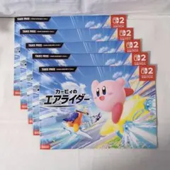 カービィのエアライダー 冊子 5冊セット