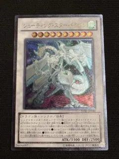 2026年最新】シューティングスタードラゴン スリーブの人気アイテム