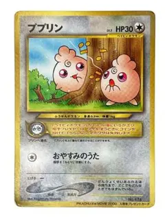 ププリン ポケモンカード 旧裏 ポケカ - メルカリ