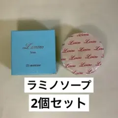 新品　モイスティーヌ　ラミノソープ　90g×2個セット　洗顔石鹸のサムネイル