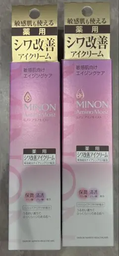 ミノン アミノモイスト 薬用シワ改善アイクリーム 25g 2個セットのサムネイル