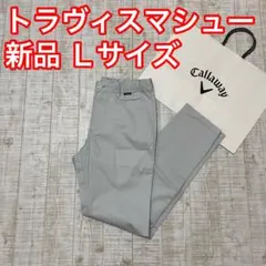 新品 キャロウェイ トラヴィスマシュー ウエストゴム ライトグレー M