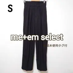 ミームセレクト☆新品タグ付☆太ベルトハイウエストカラータックスラックス