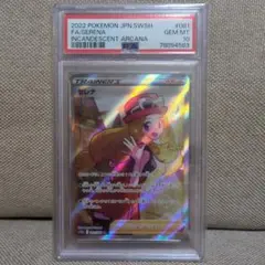 セレナ トレーナーカード インカデッセントアルカナ PSA10 セレナ トレーナーカード インカデッセントアルカナ PSA10 - メルカリ