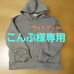 GLOBAL WORK　 ライトクッションジップパーカー　 L　グレー